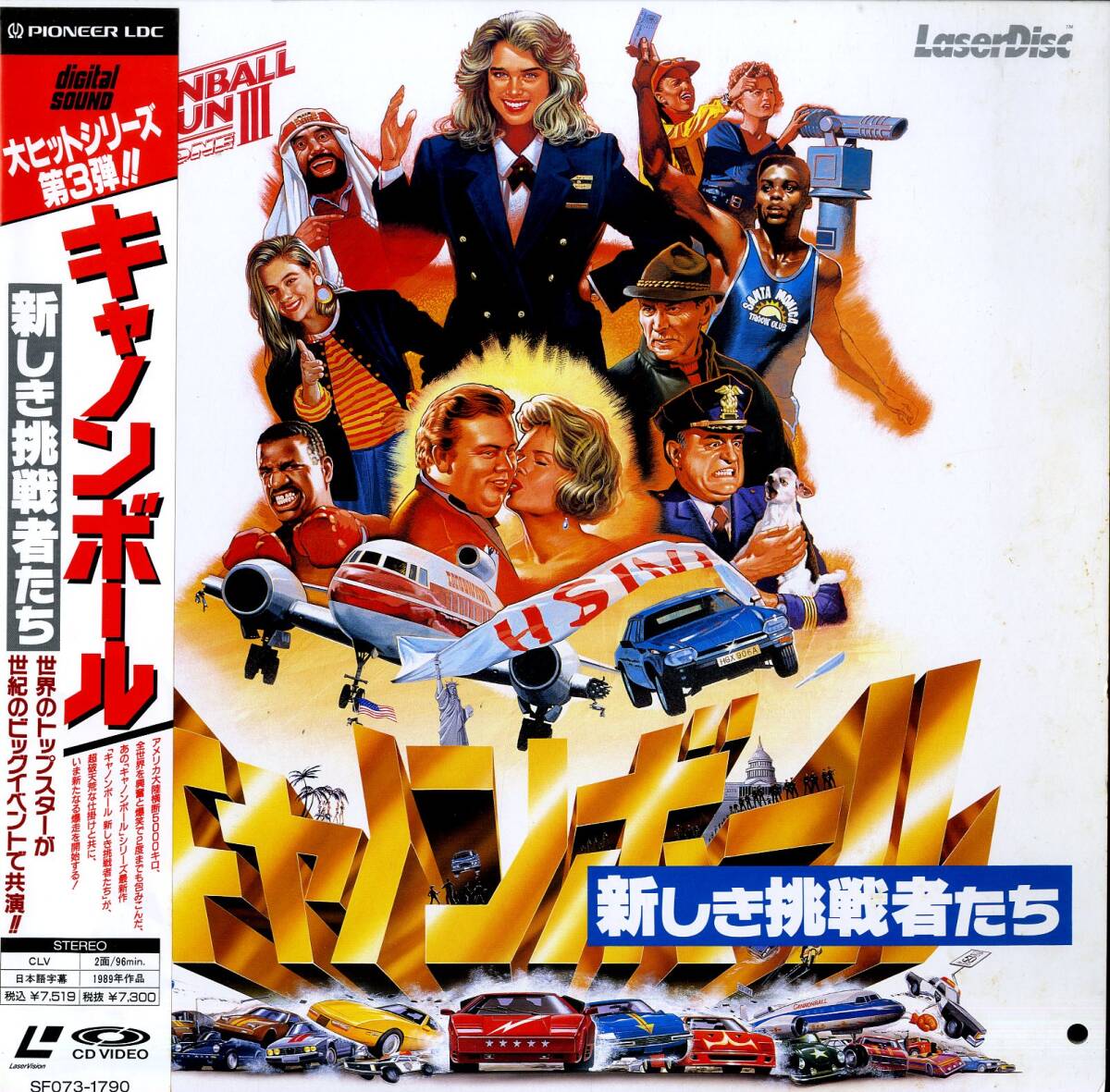 【CM142】B1判 映画ポスター3枚「キャノンボール 新しき挑戦者たち」当時物 修行！レア作品】キャノンボール 新しき挑戦者たち(SPEED ZONE