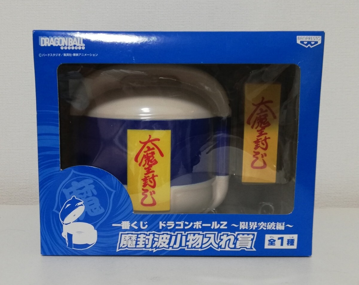 ドラゴンボール - ドラゴンボール　カプセル　魔封波 ドラゴンボール 魔封波 亀仙人 大魔王 カプセル フィギュア