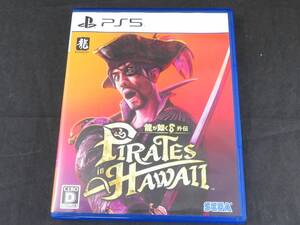PS5 龍が如く8外伝 Pirates in Hawaii ソフト
