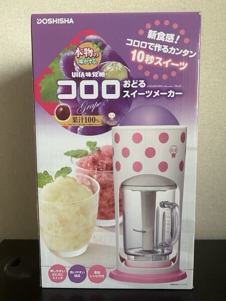 ドウシシャ かき氷器 電動 コロロ おどるスイーツメーカー UHA味覚糖 専用レシピ付き ホワイト DCFZ-20