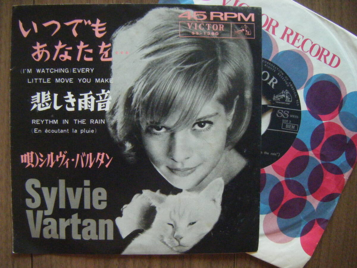 Yahoo!オークション -「シルヴィバルタン」(レコード) の落札