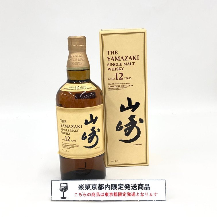 山崎12年　箱　12枚セット　新品未使用 redbox_4h-33-1-120662