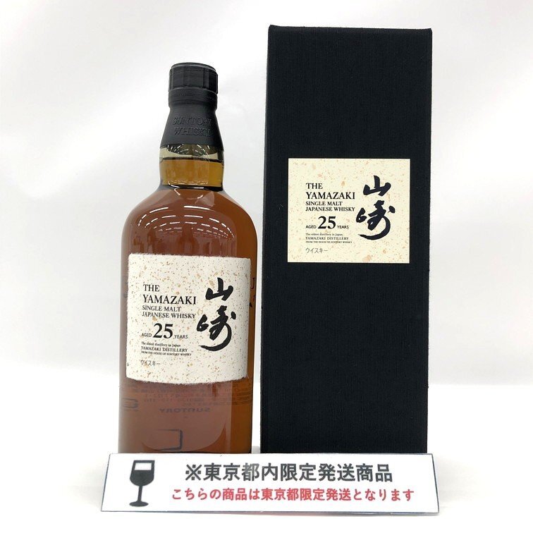 サントリー山崎　700ml 未開封 未開封】サントリー ウイスキー 山崎 700ml