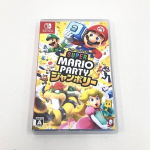 任天堂 switch スイッチ ソフト スーパー マリオパーティ ジャンボリー ケース付き【DHAQ7089】