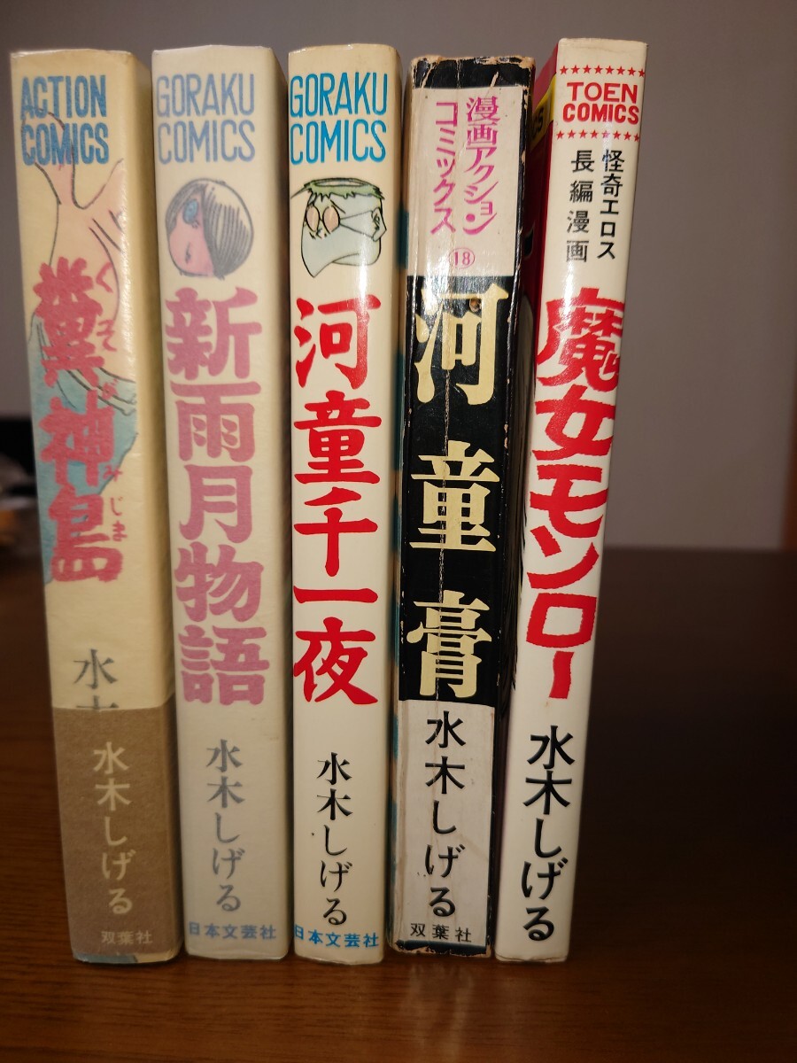 水木しげる超千頁上下巻セット(帯付き初版) 水木しげる超千頁上下巻セット(帯付き初版) 漫画