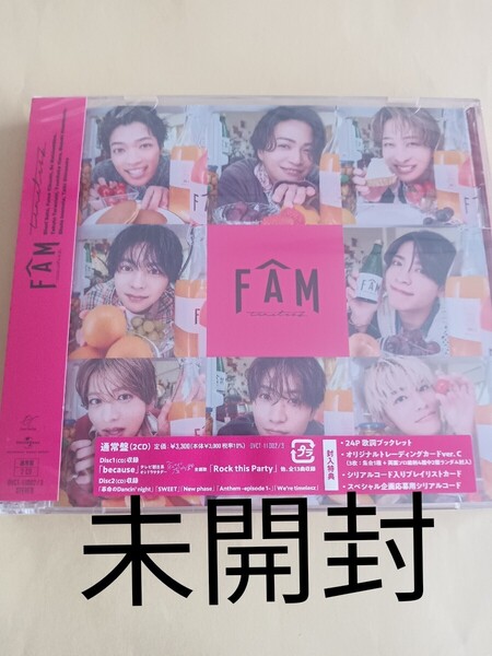 送料無料 未開封CD 通常盤 timelesz FAM