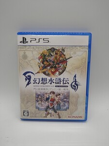 PS5 幻想水滸伝 I&II HDリマスター 門の紋章戦争/デュナン統一戦争