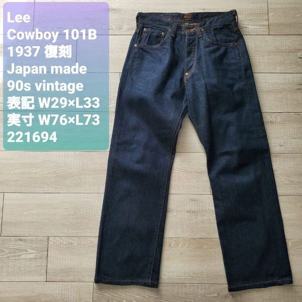 2025年最新】Yahoo!オークション -lee 1101(ファッション)の中古