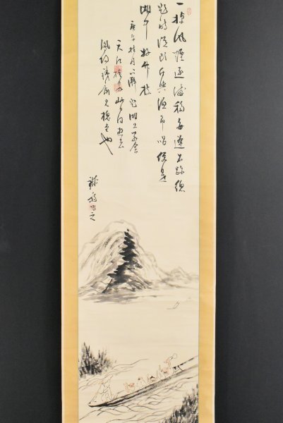 真作/松村呉春/月渓/稚松図/若松図/山水/祝掛軸/掛軸☆宝船☆AH-622 2025年最新】Yahoo!オークション -松村呉春の中古品・新品・未