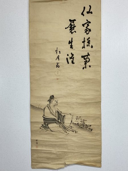 【茶道具】大徳寺418世 宙宝宗宇 松月和尚筆 『白蓮画賛』掛軸 B741 2025年最新】Yahoo!オークション -宙宝宗宇の中古品・新品・未