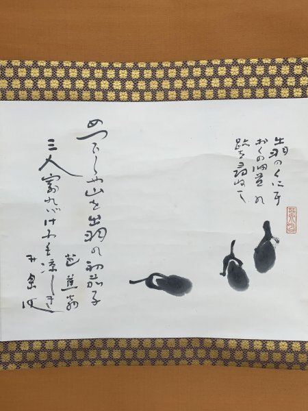 2025年最新】Yahoo!オークション -種田山頭火の中古品・新品・未