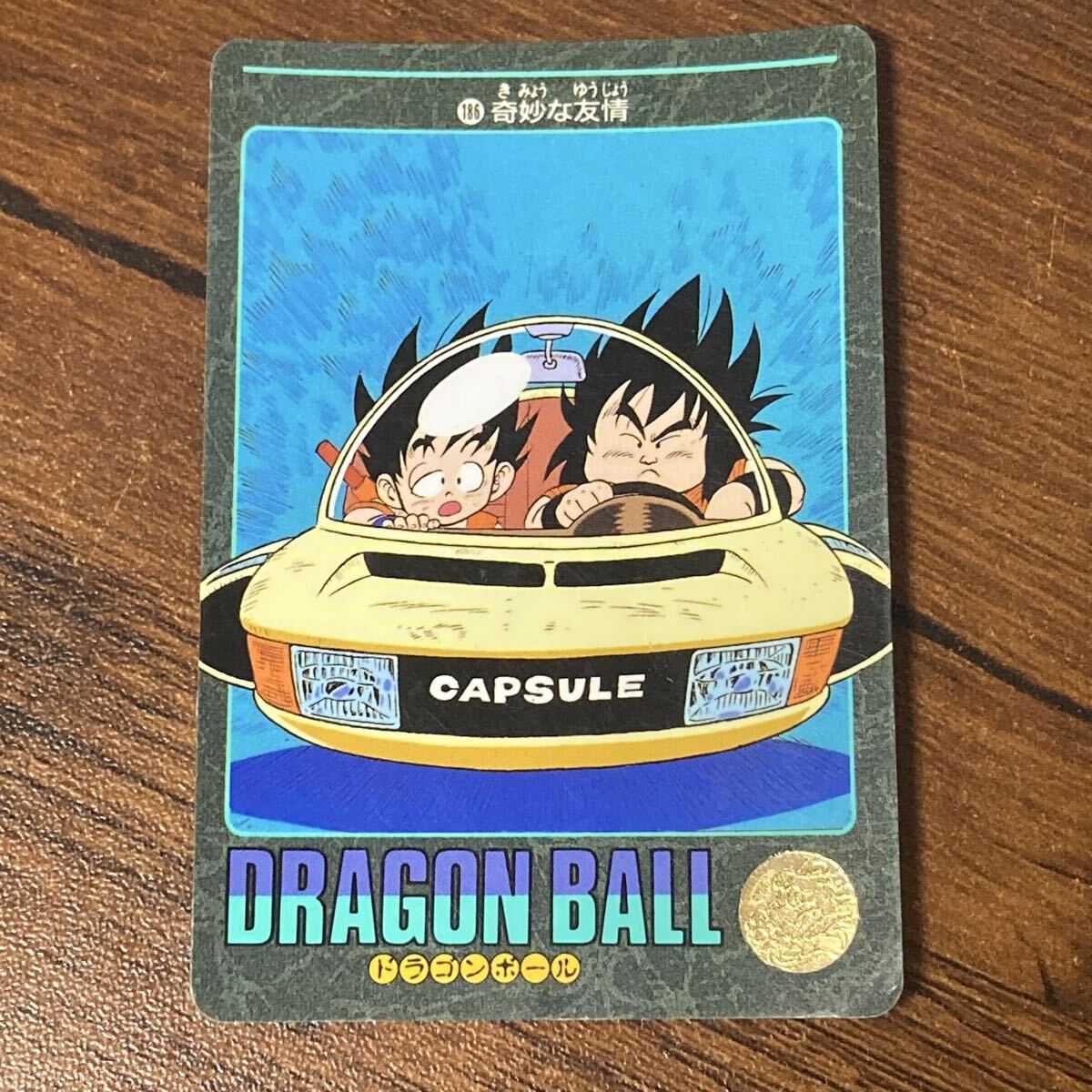 【当時品】19枚 ドラゴンボール ビジュアルアドベンチャー ノーマル カードダス Yahoo!オークション -「ドラゴンボールビジュアルアドベンチャー