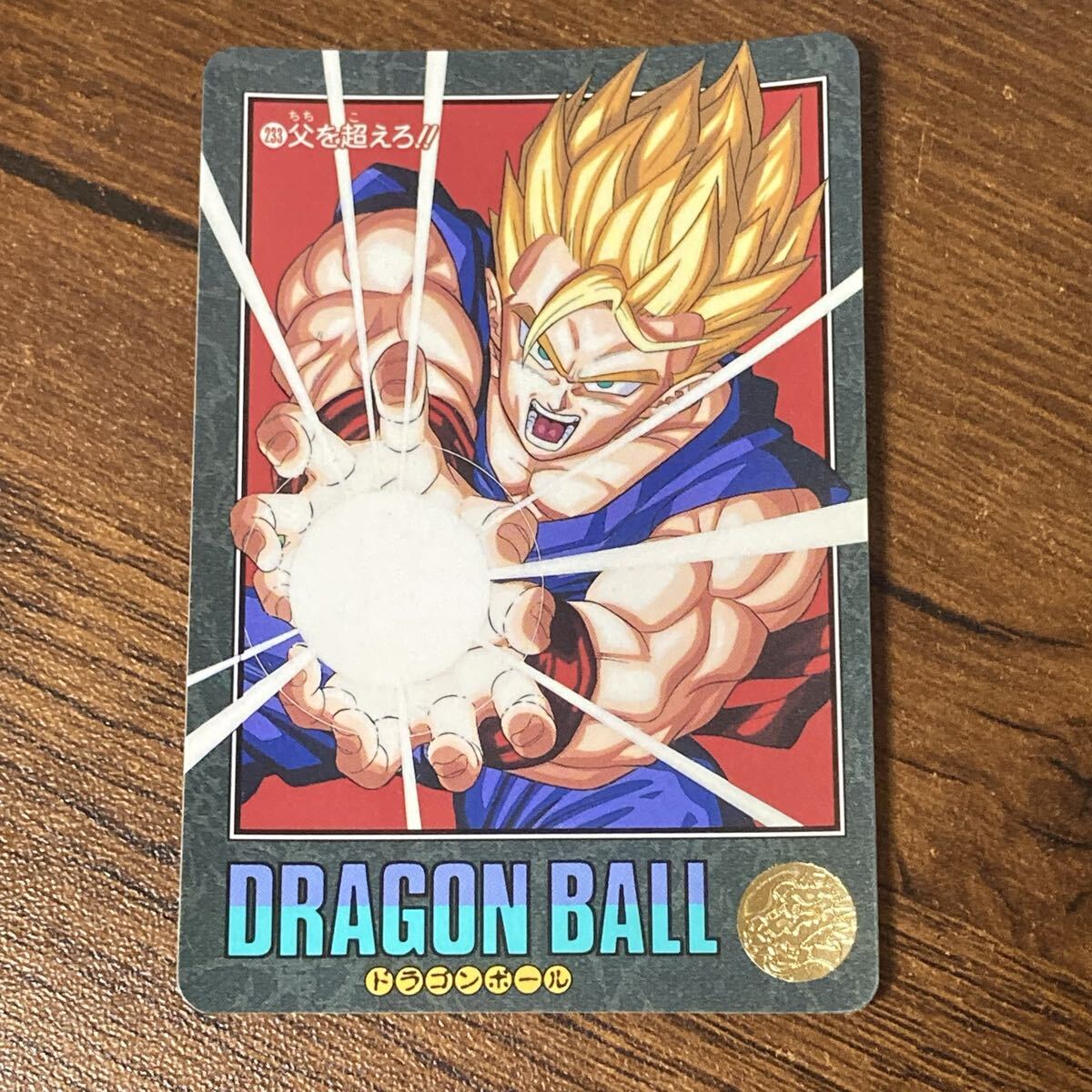 ドラゴンボール ビジュアルアドベンチャー カード 秘められたパワー 2025年最新】Yahoo!オークション -ドラゴンボール ビジュアル