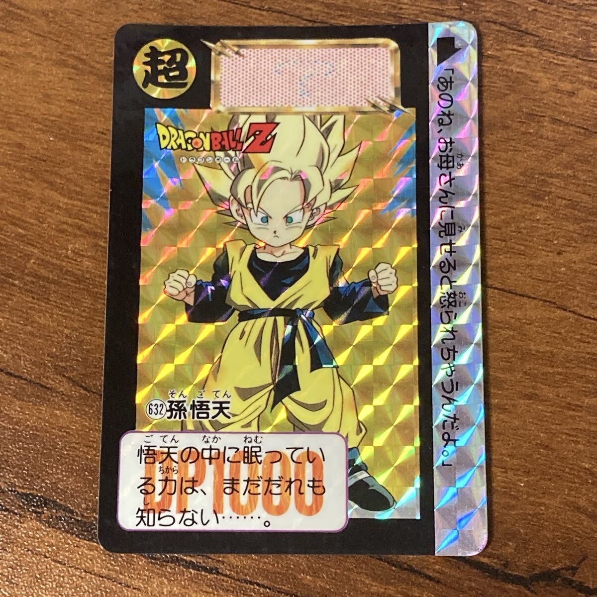 コンプ セット 当時物 初弾 ドラゴンボール　カードダス　本弾 z ヒーロー コンプ セット 当時物 初弾 ドラゴンボール カードダス 本弾 z