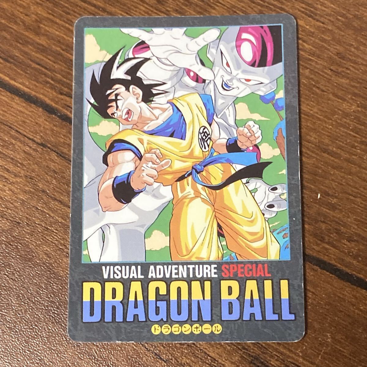 【希少】ドラゴンボール ビジュアルアドベンチャースペシャル 37 悟空の戦い Yahoo!オークション -「ドラゴンボールビジュアルアドベンチャー