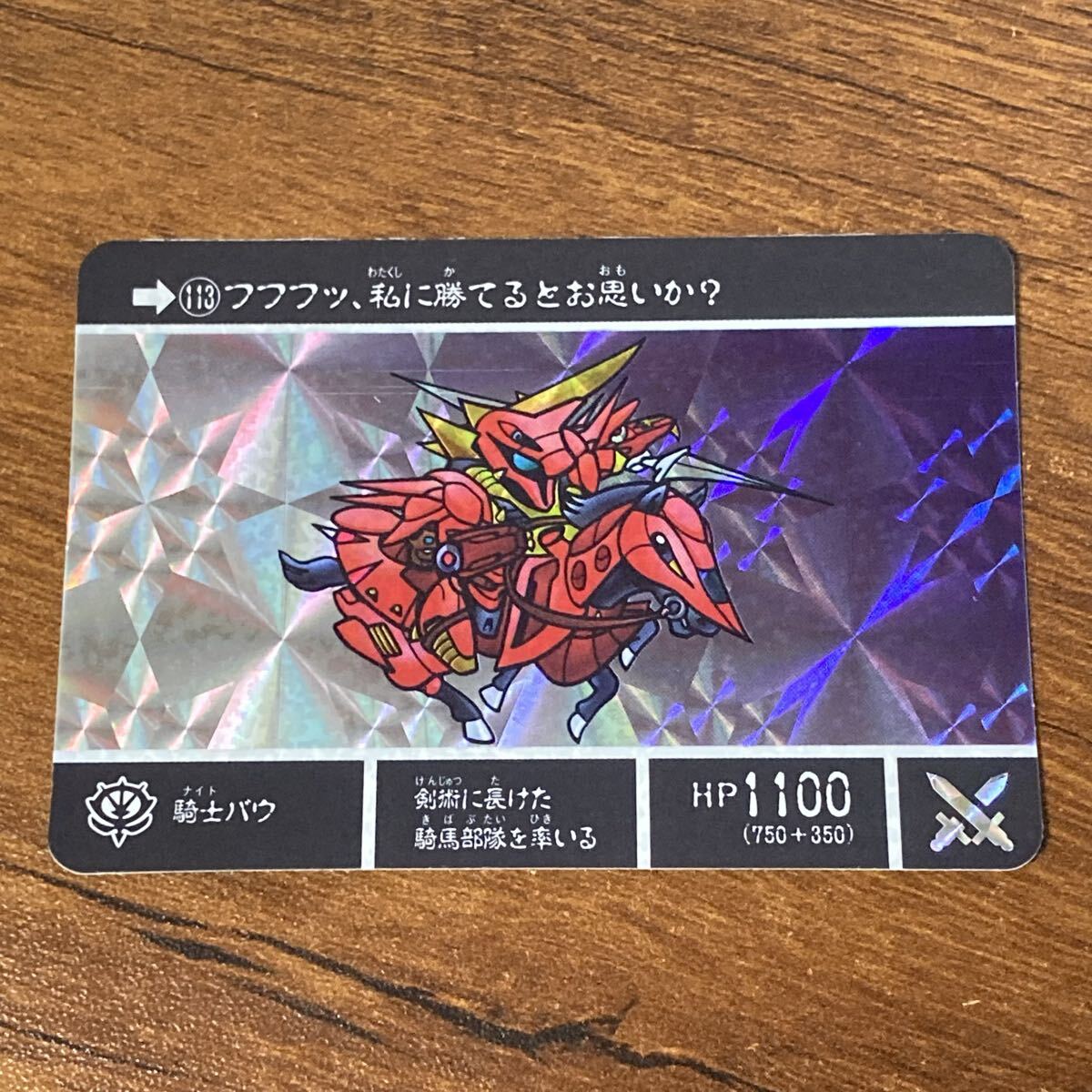 SDガンダム　カードダス　11枚 SDガンダム外伝 カードダス 11枚 - メルカリ