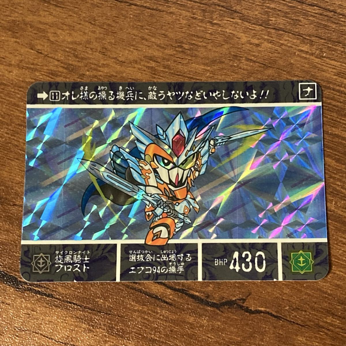 SDガンダム　カードダス　11枚 510oMxwE7nL._UF350,350_QL50_.jpg