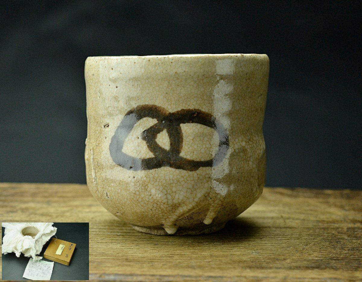 2025年最新】Yahoo!オークション -桐箱 茶碗の中古品・新品・未