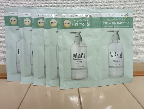 新品☆ボタニスト☆ボタニカル シャンプー&トリートメント☆5回分☆バウンシーボリューム☆お試し☆トライアル