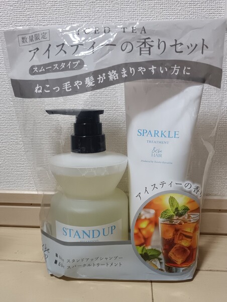 ☆新品☆アンドビー☆スタンドアップ シャンプー&スパークル トリートメント☆&be HAIR☆数量限定☆スムース☆アイスティーの香り☆