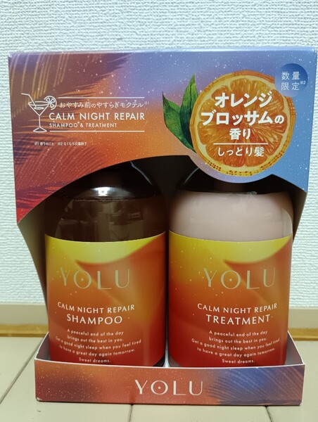 ☆新品☆YOLU☆モクテル カームナイトリペア☆シャンプー&トリートメント 2点セット☆オレンジブロッサムの香り☆ヨル☆