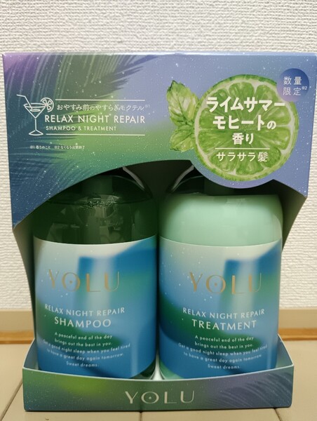 ☆新品☆YOLU☆モクテル リラックスナイトリペア☆シャンプー&トリートメント 2点セット☆ライムサマーモヒートの香り☆ヨル☆