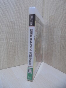 <PS3> 戦国BASARA 真田幸村伝/プレイステーション3ソフト/