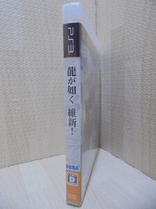 <PS3> 龍が如く 維新!/プレイステーション3ソフト/
