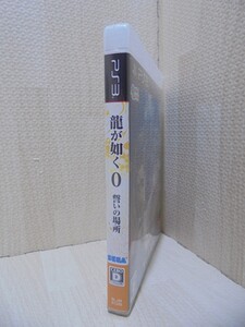 <PS3> 龍が如く0 誓いの場所/プレイステーション3ソフト/