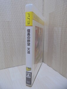 <PS3> 信長の野望 天道 TheBest/プレイステーション3ソフト/1