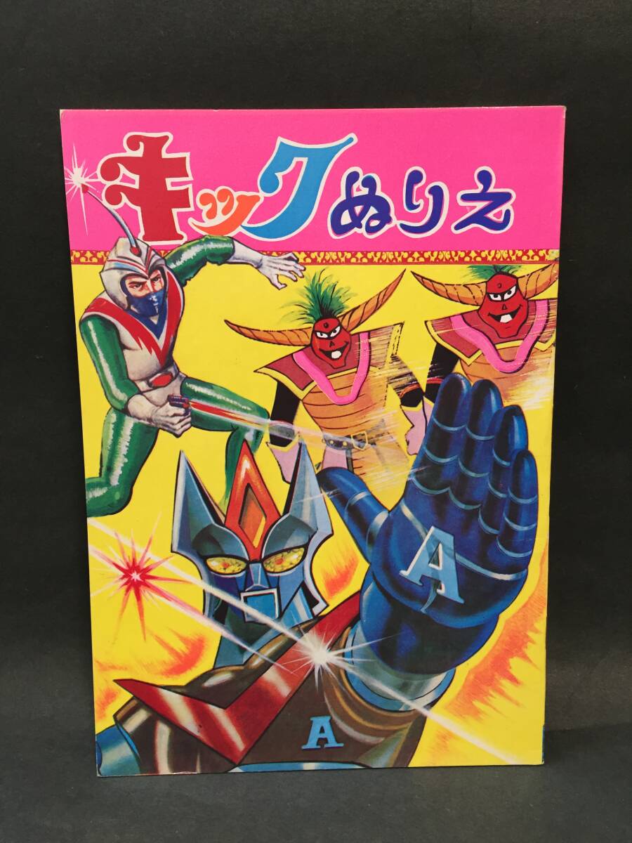 Yahoo!オークション -「キック」(ビンテージ) の落札相場・落札価格