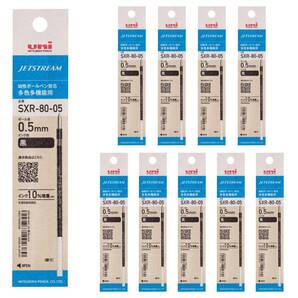 【新着商品】0.5mm 黒 多色多機能 10本 ジェットストリーム SXR8005K.24 ボールペン替芯 10P 三菱鉛筆