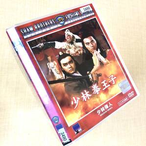 少林拳王子 DVDレンタル落ち
