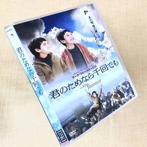 君のためなら千回でも DVDレンタル落ち