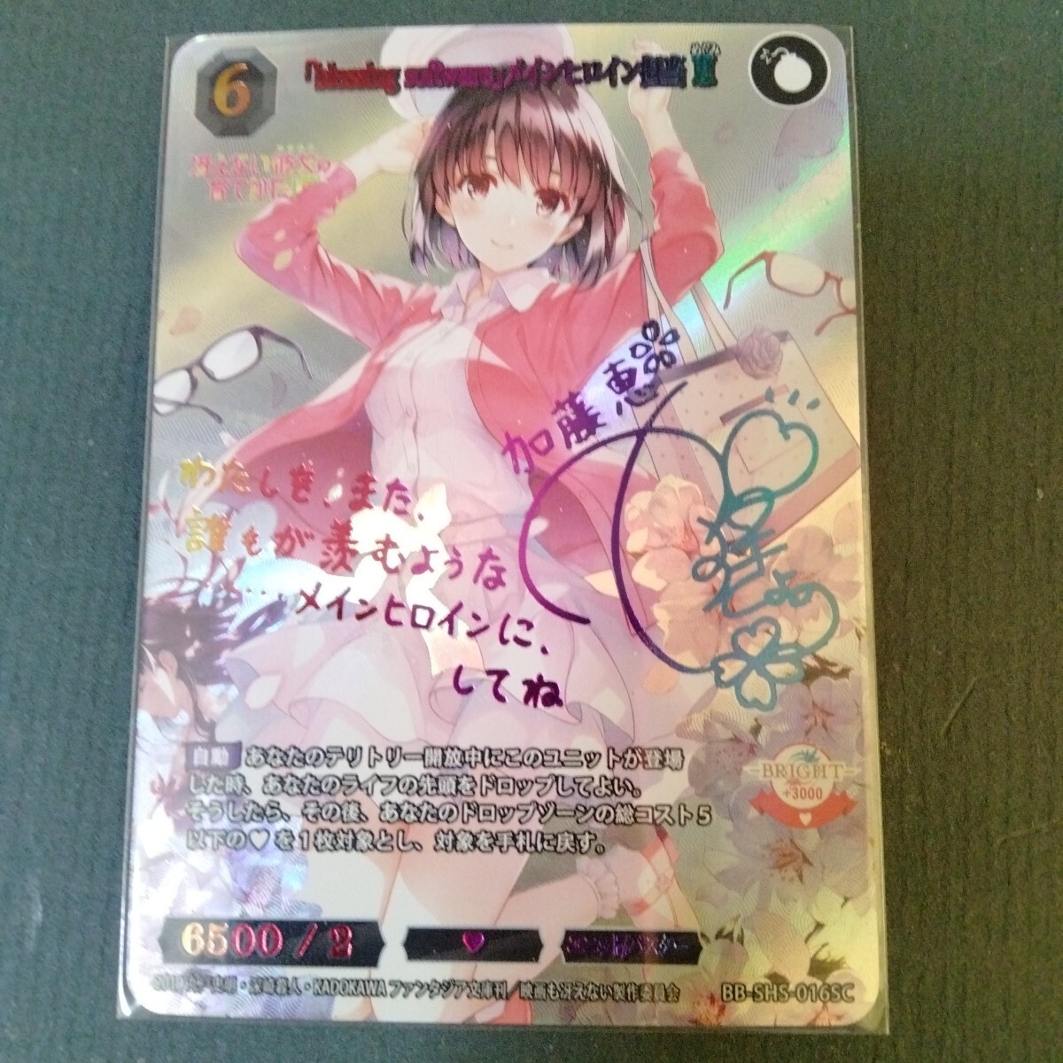 2025年最新】Yahoo!オークション -加藤恵 カードの中古品・新品