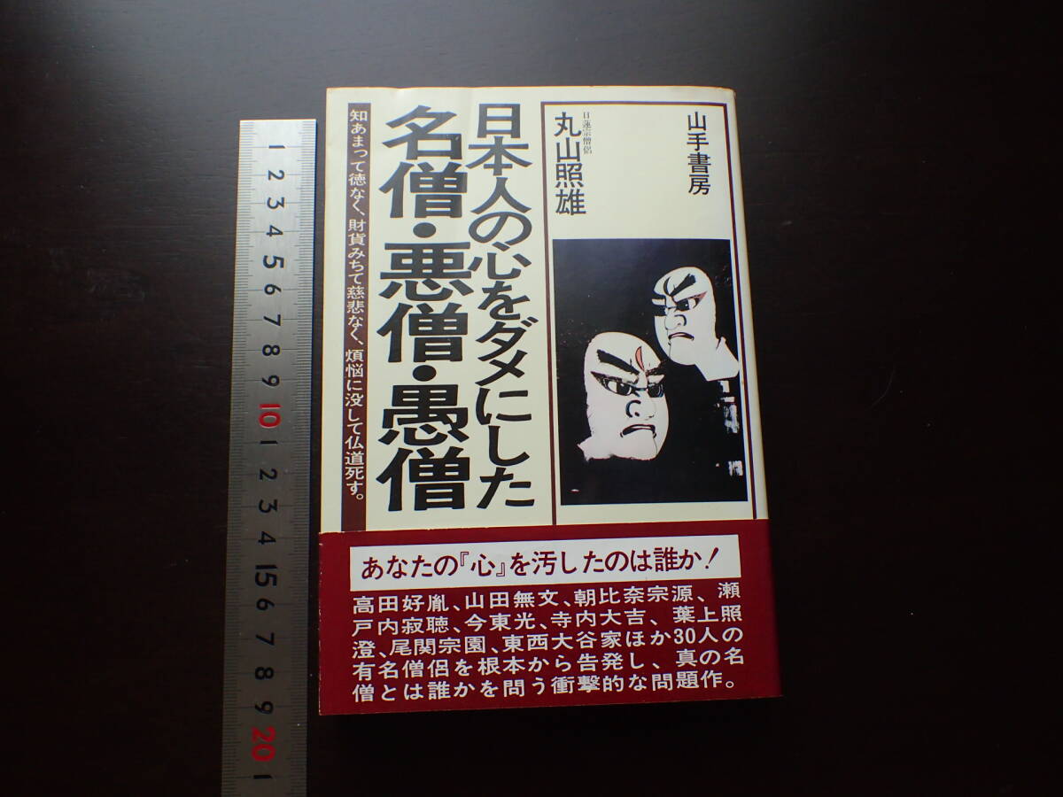 Yahoo!オークション -「大谷光暢」の落札相場・落札価格
