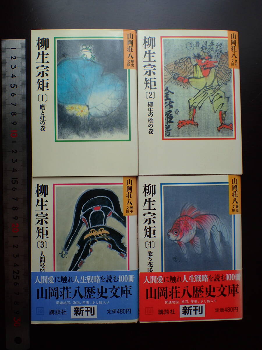 2025年最新】Yahoo!オークション -山岡(本、雑誌)の中古品・新品