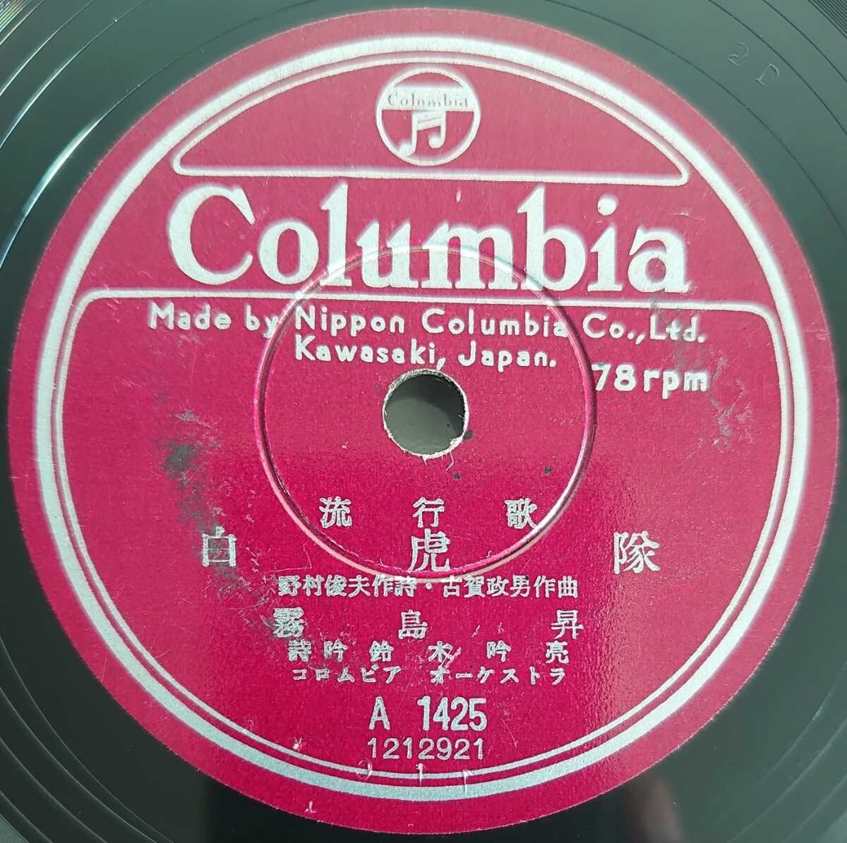 2025年最新】Yahoo!オークション -藤山一郎レコードの中古品