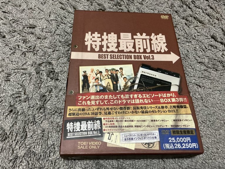 新品ケース交換済　特捜最前線 BEST SELECTION DVD全12巻セット Amazon.co.jp: 特捜最前線 BEST SELECTION BOX Vol.6【初回生産