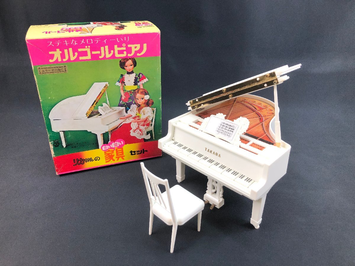 Yahoo!オークション -「リカちゃん オルゴールピアノ」の落札