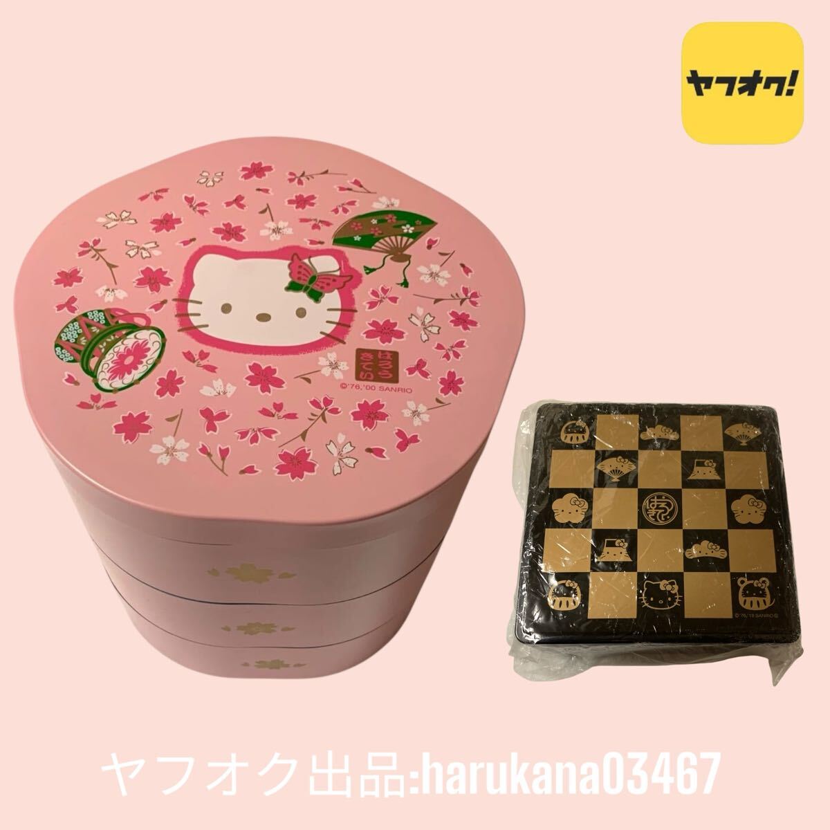 キティ♪キティズファミリー♪サンリオ♪新品未使用重箱♪二段お重♪2001年♪③ 楽天市場】ハローキティ 重箱の通販