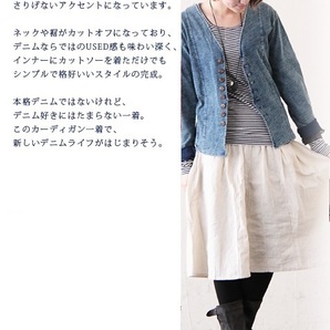Cue キュー デニムインディゴ染め加工環貫ステッチアクセントカーディガン Fサイズ フリーサイズ 綿100% カットオフ