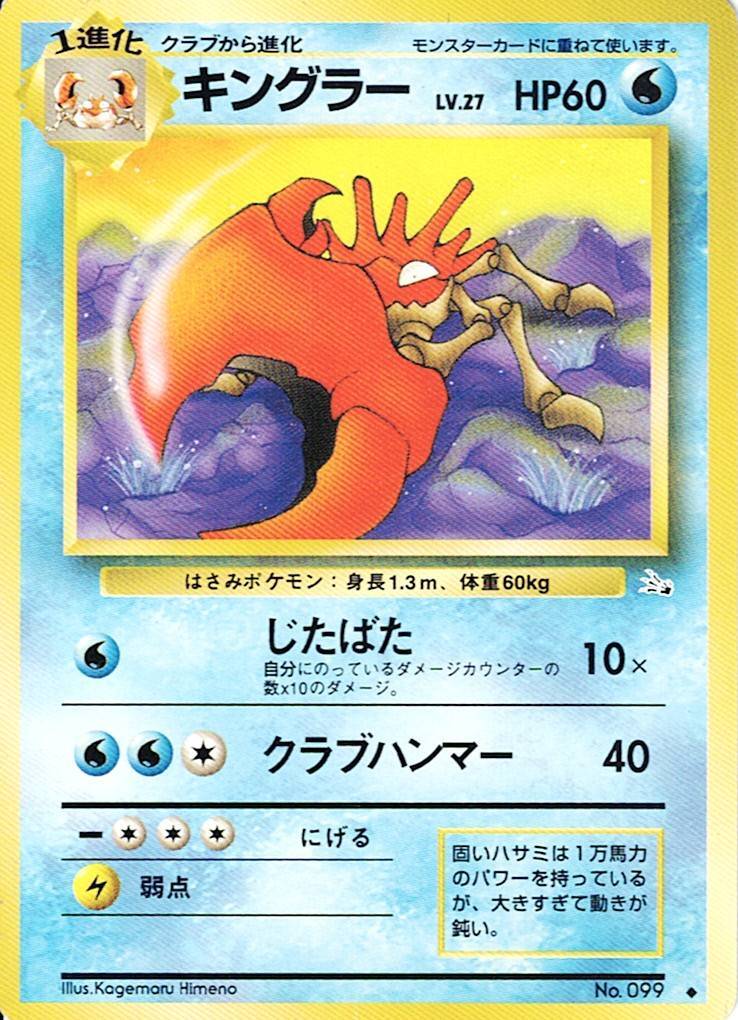 2025年最新】Yahoo!オークション -ポケモンカード キングラーの