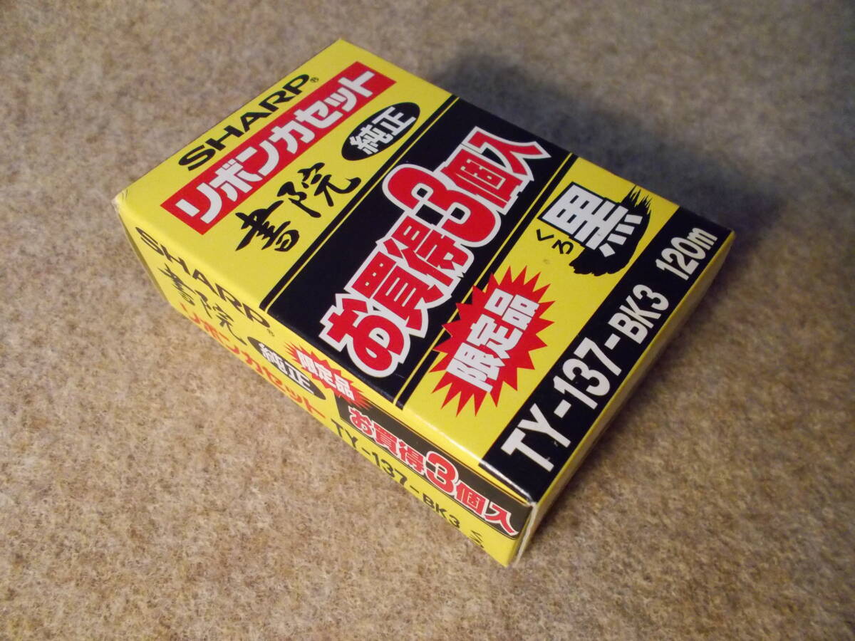 SHARP シャープ ワープロ 書院 未開封リボンカセット付【動作確認済】 楽天市場】【中古】SHARP シャープ ワープロ 書院 WD-M800【90日