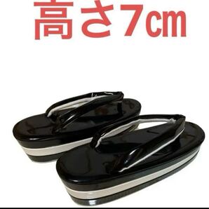 身長アップ 高さ7㎝ 成人式 草履