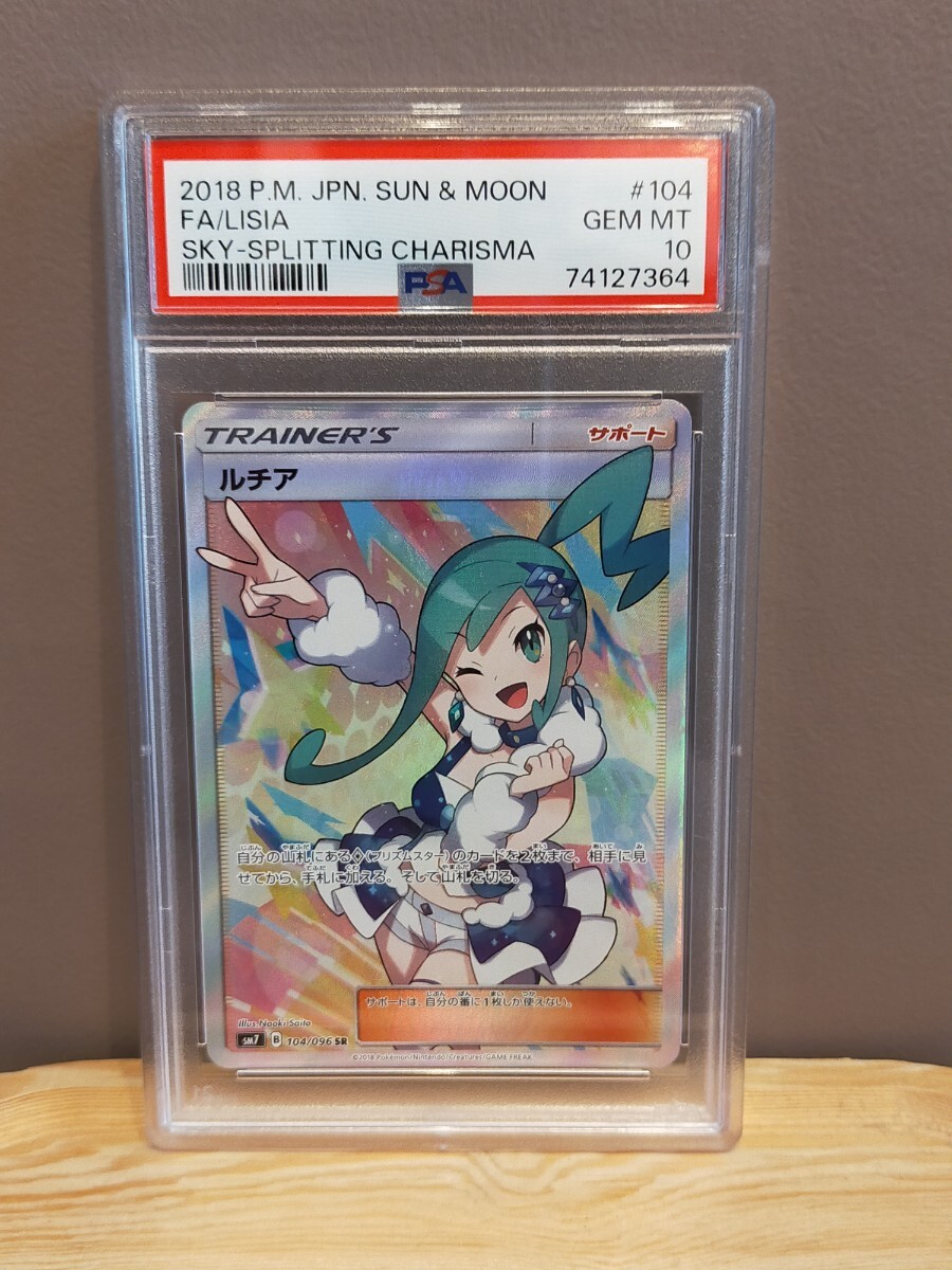 Yahoo!オークション -「ルチアpsa10」の落札相場・落札価格