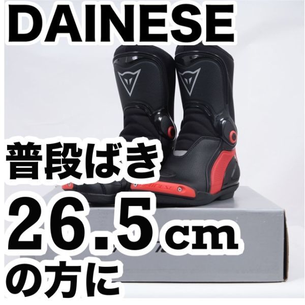 Dainese バイク用ブーツ 黒/赤26.5 2025年最新】Yahoo!オークション -ダイネーゼ ブーツの中古品