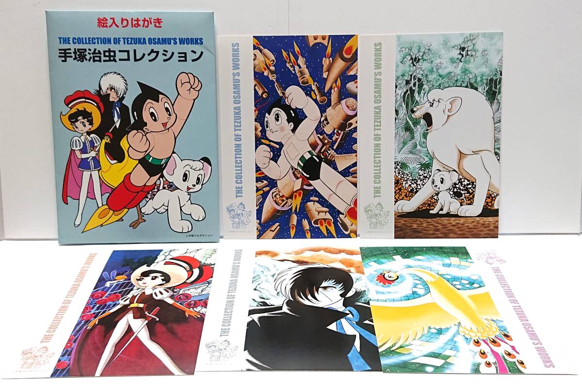 手塚治虫のハガキセット5枚 手塚治虫 ハガキ 葉書 セット 鉄腕アトム - メルカリ