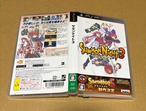 【PSP】 サモンナイト3