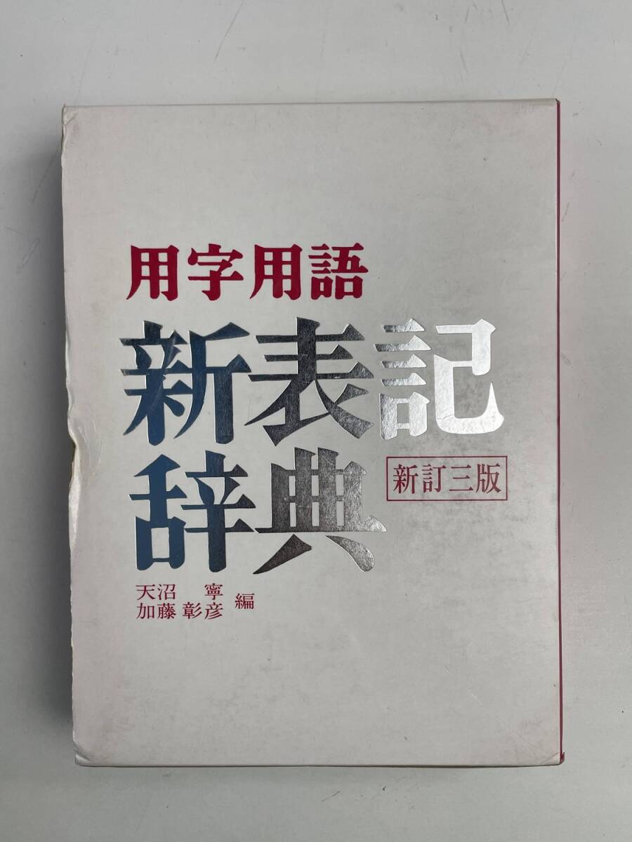 【最安値】辞書 3冊まとめ売り 最安値】辞書 3冊まとめ売り - メルカリ